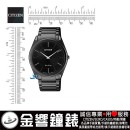 已完售,CITIZEN AR3079-85E(公司貨,保固2年):::Eco-Drive光動能,時尚男錶,MEN'S,藍寶石,AR307985E