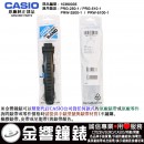 【金響鐘錶】預購,CASIO 10390035(橡膠錶帶-原廠純正部品):::PRG-250-1,PRG-510-1,PRW-2500-1,PRW-5100-1,專用