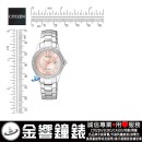 【金響鐘錶】預購,CITIZEN FE1140-51X(公司貨,保固2年):::Eco-Drive METAL錶環光動能時尚女錶(LADY'S),FE114051X