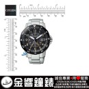 已完售,CITIZEN BJ7094-59E(公司貨,保固2年):::PROMASTER,Eco-Drive光動能,時尚男錶,第二地時間,24小時,簡易方位指示,BJ709459L