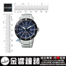 CITIZEN BJ7094-59L(公司貨,保固2年):::PROMASTER,Eco-Drive光動能,時尚男錶,第二地時間,24小時,簡易方位指示,刷卡或3期,BJ709459L