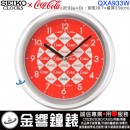 SEIKO QXA933W(公司貨,保固1年):::SEIKO X Coca-Cola,可口可樂聯名款,時尚掛鐘,直徑28.7cm,刷卡不加價,QXA-933W