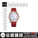 CITIZEN FC8009-18Y(公司貨,保固2年):::Eco-Drive,光動能,時尚女錶,萬年曆,世界時間,藍寶石,日期顯示,E784機芯,限量款,刷卡或3期,FC800918Y