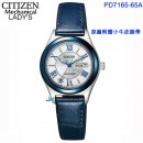 ↘議價歡迎↘【金響鐘錶】預購,CITIZEN PD7165-65A(公司貨,保固2年):::自動上鍊機械錶,時尚女錶,藍寶石鏡面,附贈小牛皮錶帶,6651機芯,PD716565A