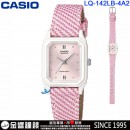 客訂商品,CASIO LQ-142LB-4A2(公司貨,保固1年):::指針女錶,錶面設計簡單,生活防水,刷卡或3期零利率,LQ142LB