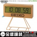 已完售,SEIKO QHL084G限量款(公司貨,保固1年):::SEIKO,嗶嗶鬧鈴,貪睡,燈光,計時碼錶,倒數計時,日曆,QHL-084G