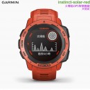 已完售,GARMIN instinct-solar-red火焰紅(公司貨,保固1年):::太陽能GPS智慧腕錶,Instinct Solar