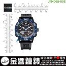 【金響鐘錶】現貨,CITIZEN JR4065-09E(公司貨,保固2年):::PROMASTER,光動能,20氣壓防水,世界時間,24小時制,碼錶計時,萬年曆,日期,C660機芯,JR406509E