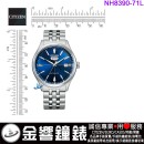 【金響鐘錶】預購,CITIZEN NH8390-71L(公司貨,保固2年):::CITIZEN C7,機械錶款,自動上鍊,星期日期,8200機芯,刷卡或3期,NH839071L