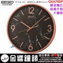 【金響鐘錶】現貨,SEIKO QXA760P(公司貨,保固1年):::SEIKO,時尚掛鐘,鋁材質外殼,靜音機芯,直徑40.5cm,時鐘,QXA-760P