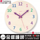 【金響鐘錶】現貨,Lemnos PC08-17,Sunset-palette(公司貨):::日本製,兒童設計學習鐘,座掛兩用鐘,Palette Sunset