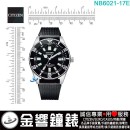 【金響鐘錶】現貨,CITIZEN NB6021-17E(公司貨,保固2年):::PROMASTER,鈦金屬,潛水機械錶,自動上鍊,抗磁,日期,9051機芯,NB602117E