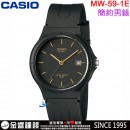 【金響鐘錶】現貨,CASIO MW-59-1E(公司貨,保固1年):::指針男錶,簡約指針式錶款,日期顯示,學測錶,考試錶,手錶,MW59