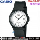 【金響鐘錶】現貨,CASIO MW-59-7E(公司貨,保固1年):::指針男錶,簡約指針式錶款,日期顯示,學測錶,考試錶,手錶,MW59