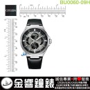 【金響鐘錶】現貨,CITIZEN BU0060-09H(公司貨,保固2年):::日本製,Eco-Drive,光動能,月相錶,月份顯示,月相盈虧,星期日期,藍寶石,8730機芯,BU006009H