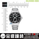 【金響鐘錶】預購,CITIZEN BU0060-68E(公司貨,保固2年):::日本製,Eco-Drive,光動能,月相錶,月份顯示,月相盈虧,星期日期,藍寶石,8730機芯,BU006068E