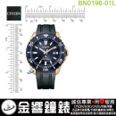 【金響鐘錶】現貨,CITIZEN BN0196-01L(公司貨,保固2年):::Promaster,光動能,日期,潛水錶,防水性能水深200公尺,E168機芯,BN019601L