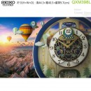 【金響鐘錶】現貨,SEIKO QXM398L熱氣球(公司貨,保固1年):::SEIKO 40組Hi-Fi音樂,塑膠外殼,音樂掛鐘,掛鐘,QXM-398L