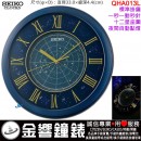 {金響鐘錶}現貨,SEIKO QHA013L(公司貨,保固1年):::SEIKO,十二星座圖,時尚掛鐘,夜間自動燈光,直徑33cm,時鐘,QHA-013L