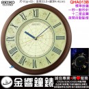 {金響鐘錶}現貨,SEIKO QHA013B(公司貨,保固1年):::SEIKO,十二星座圖,時尚掛鐘,夜間自動燈光,直徑33cm,時鐘,QHA-013B