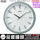 {金響鐘錶}現貨,SEIKO QXA830L(公司貨,保固1年):::SEIKO 掛鐘,靜音機芯,輕奢裝潢 水晶掛鐘直徑33cm,時鐘,QXA-830L