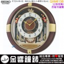 {金響鐘錶}現貨,SEIKO QXM613B(公司貨,保固1年):::SEIKO 12組高音質音樂,西敏寺鐘聲,塑膠外殼,音樂掛鐘,掛鐘,QXM-613B