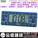 {金響鐘錶}現貨,SEIKO QHL099L(公司貨,保固1年):::SEIKO Digital數位式電子鬧鐘,雙鬧鐘,嗶嗶鬧鈴,貪睡,燈光,日曆,溫度,濕度,QHL-099L