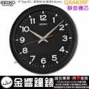 ●金響鐘錶,現貨,SEIKO QXA835K(公司貨,保固1年):::SEIKO 掛鐘,靜音機芯,時尚掛鐘,直徑36.8cm,時鐘,QXA-835K