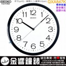 ○金響鐘錶,缺貨,SEIKO QXA847K(公司貨,保固1年):::SEIKO時尚掛鐘,靜音機芯,塑膠外殼,直徑31.1cm,時鐘,QXA-847K