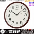 ●金響鐘錶,現貨,SEIKO QXA847B(公司貨,保固1年):::SEIKO時尚掛鐘,靜音機芯,塑膠外殼,直徑31.1cm,時鐘,QXA-847B