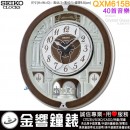 ●金響鐘錶,現貨,SEIKO QXM615B舞動時光  (公司貨,保固1年):::SEIKO 40組Hi-Fi音樂,塑膠外殼,音樂掛鐘,掛鐘,QXM-615B