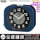 ■金響鐘錶,現貨,SEIKO QHE206L,公司貨,QHE-206L,靜音機芯,嗶嗶聲鬧鈴,貪睡,燈光夜光,鬧鐘,時鐘