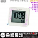 ■金響鐘錶,現貨,SEIKO QHL097W,公司貨,數位式鬧鐘,日期,星期,計時,貪睡,QHL097